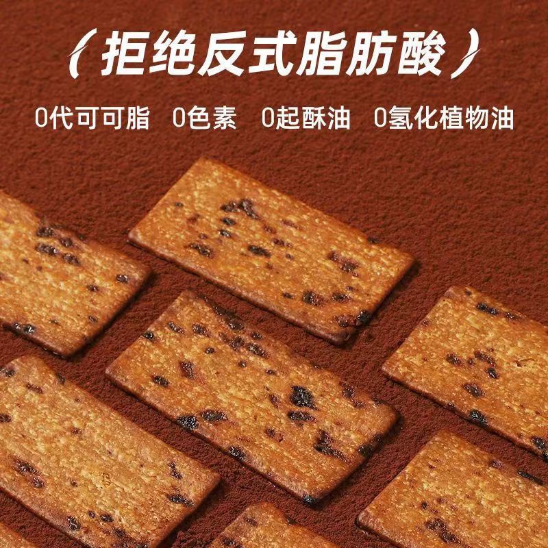 (小扬哥推荐)【网红爆款】日式岩烧咖啡薄脆饼干黑巧饼干办公下午