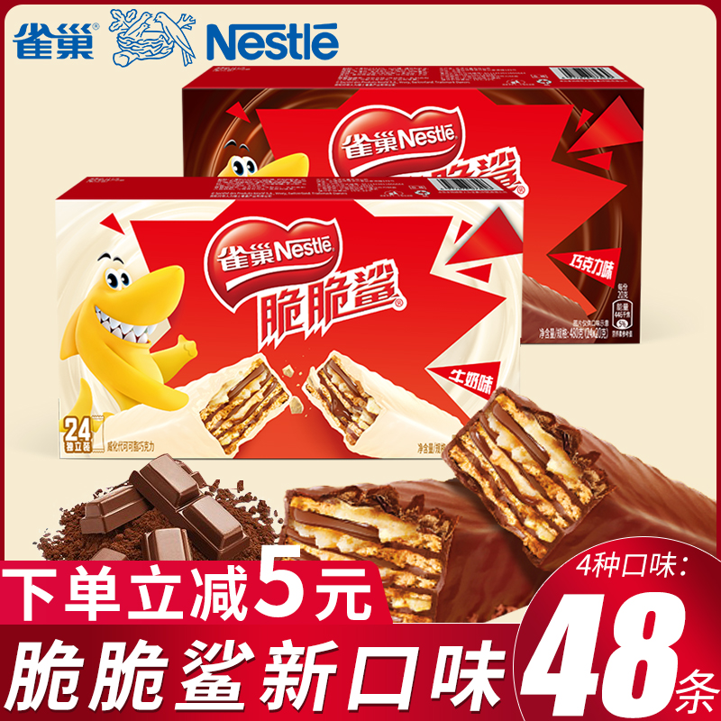 精选脆脆鲨巧克力威化饼干盒散装网红追剧解馋小零食小吃休闲食品