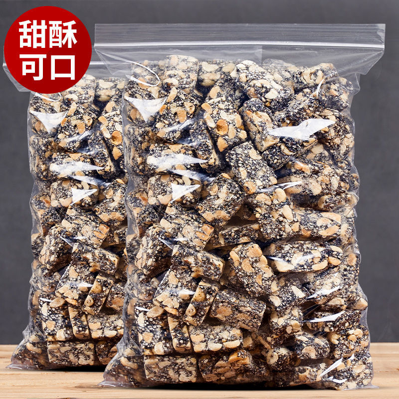【新品上线】500g花生酥黑芝麻酥糖休闲零食小吃纯手工坚果酥250g