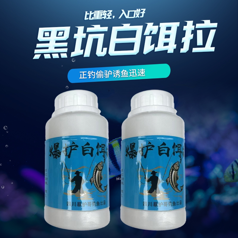白米饭拉饵，搓饵，可拉可搓