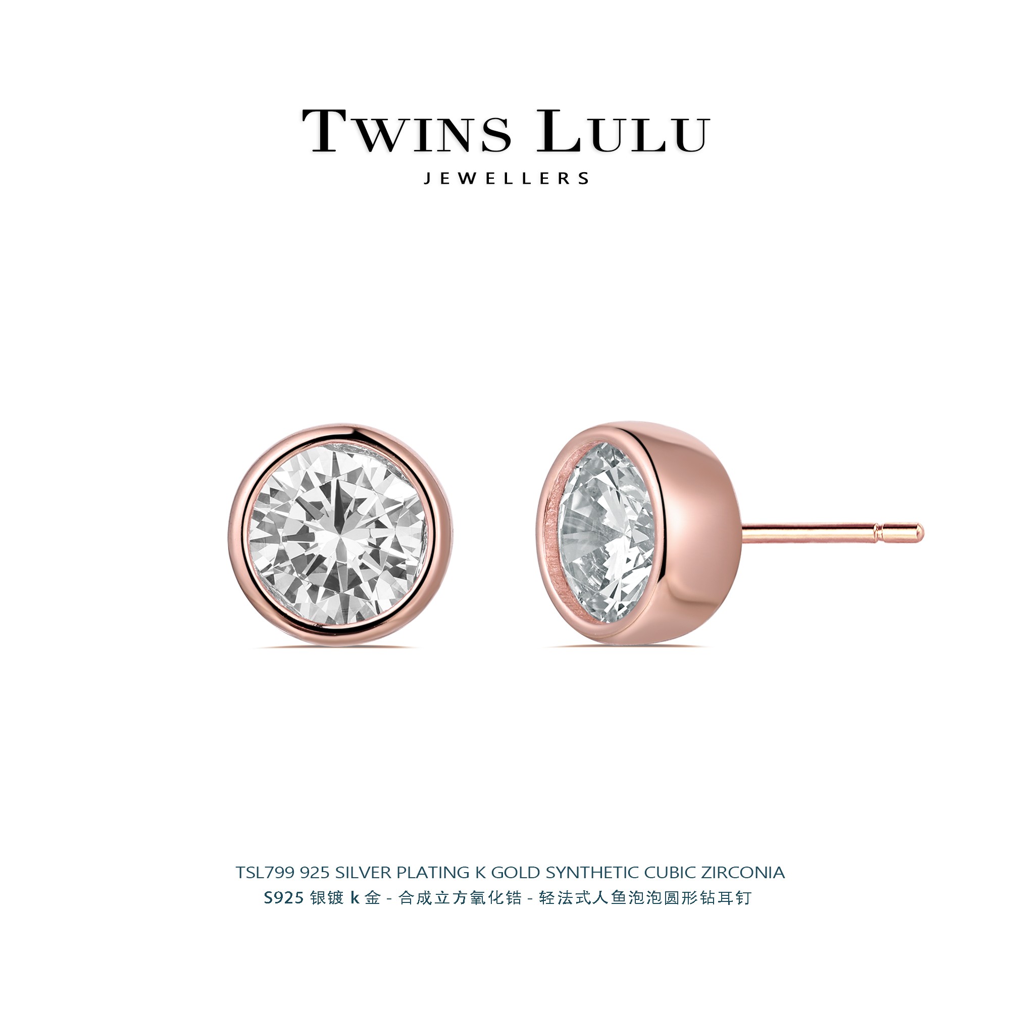 925银合成锆石耳饰 法式简约时尚小巧精致百搭圆形耳钉TSL799