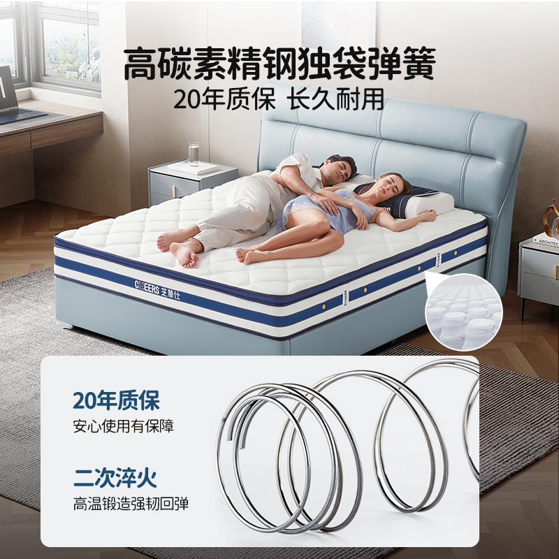 【国补】芝华仕线下同款弹簧床垫席梦思透气护脊卧室酒店床垫C266
