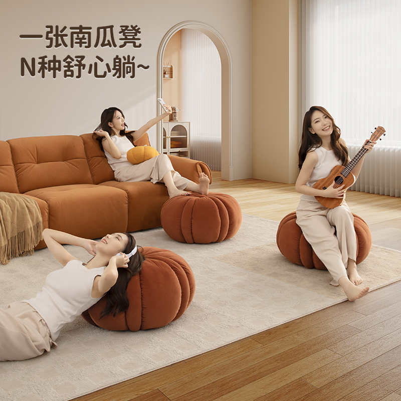 【直播好礼】芝华仕家用凳子矮凳网红小板凳坐凳换鞋凳磨砂绒南瓜凳