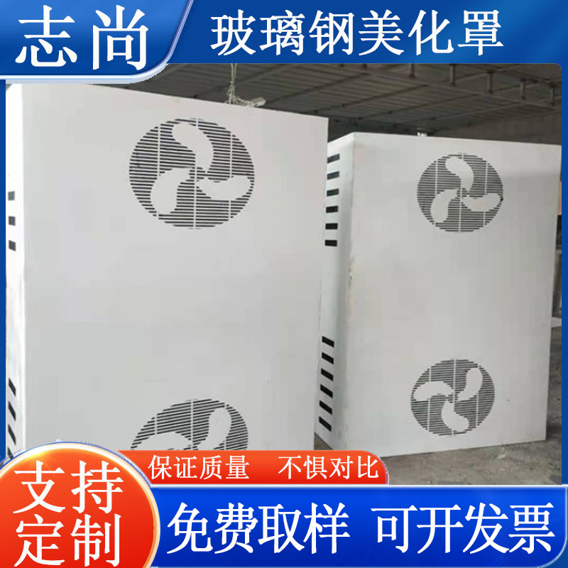 玻璃钢外罩美化罩 5G通信基站天线方型外壳 空调外机保护信号塔外