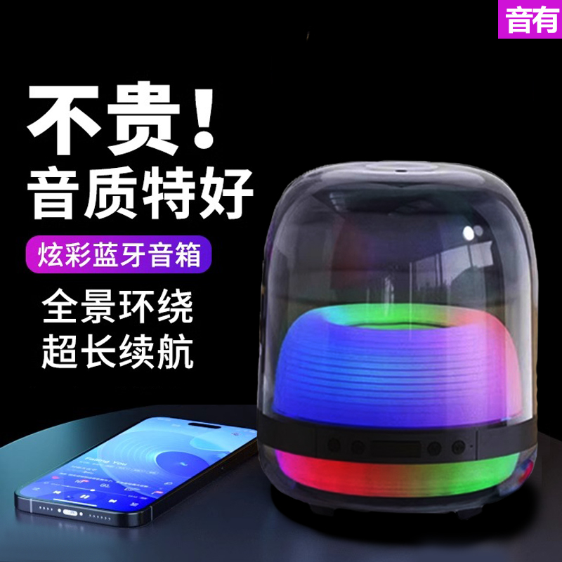 AI智能无线蓝牙音箱华强北新款琉璃4重低音高音质客厅K歌专用音响