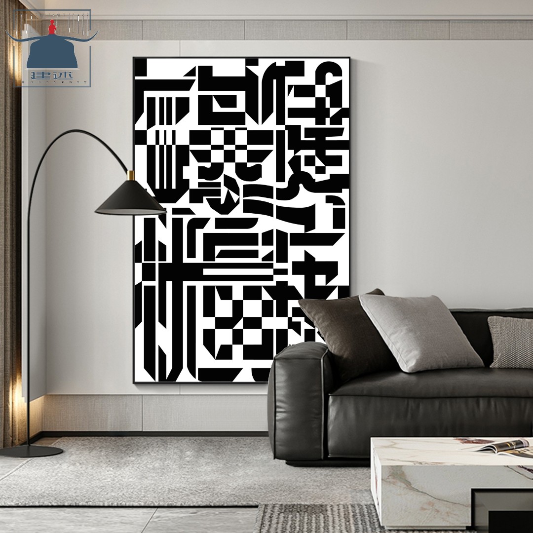 【幸运】客厅挂画抽象画原创艺术挂画寓意好几何图形创设计玄关画