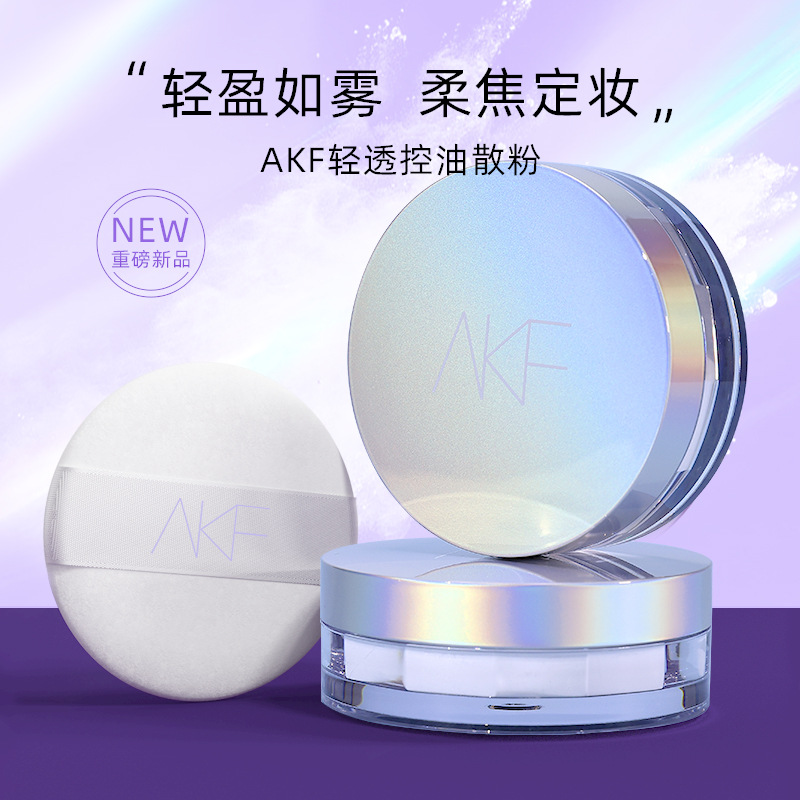 AKF散粉女平价油皮控油防水不易脱妆卡粉定妆粉轻透蜜粉不易脱妆