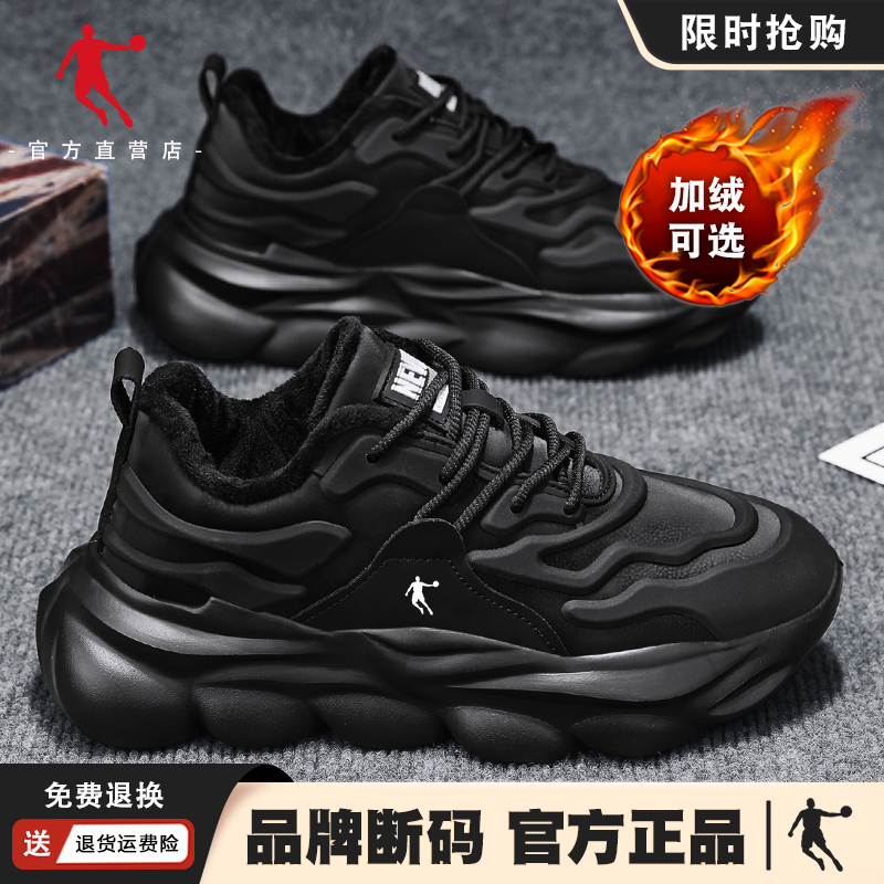 乔丹青年正品运动鞋秋冬保暖男鞋百搭加绒休闲老爹鞋黑色跑步鞋潮