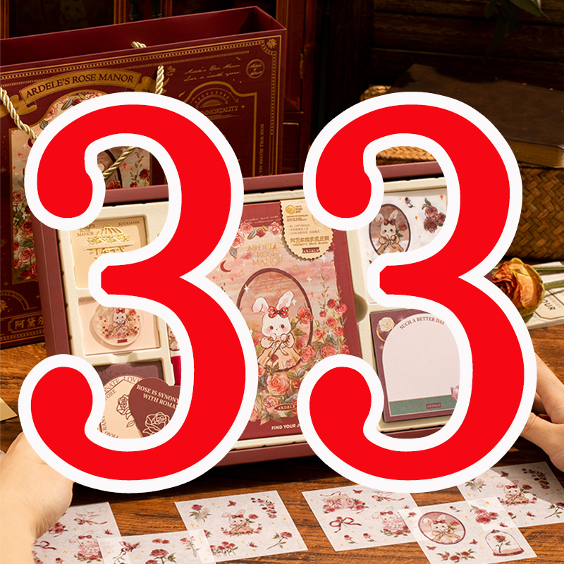 【1-33】初玖文具百货（以直播间讲解为准）