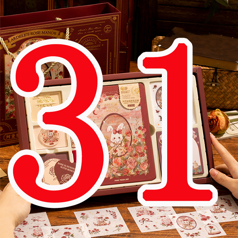 【1-31】初玖文具百货（以直播间讲解为准）