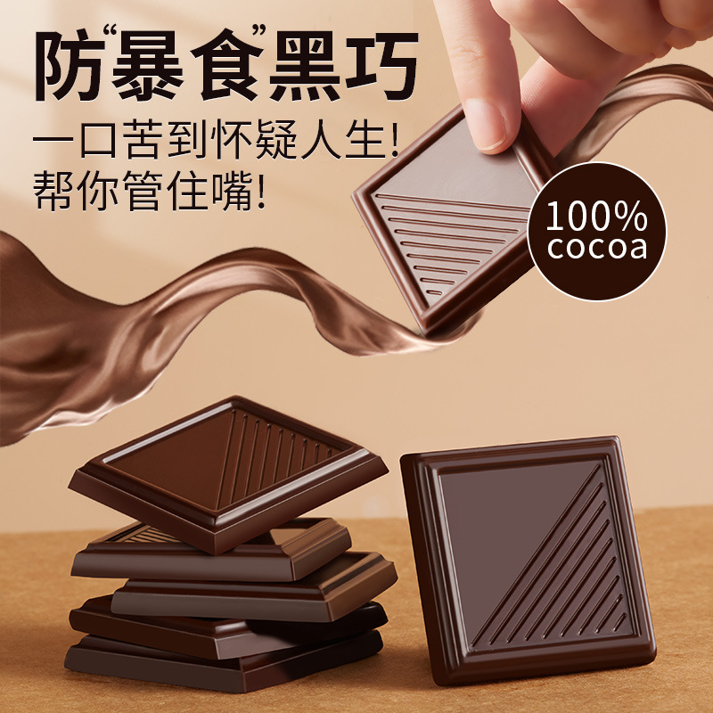 100%纯俄罗斯风味黑巧克力纯可可脂巧克力网红零食无糖精批发团购