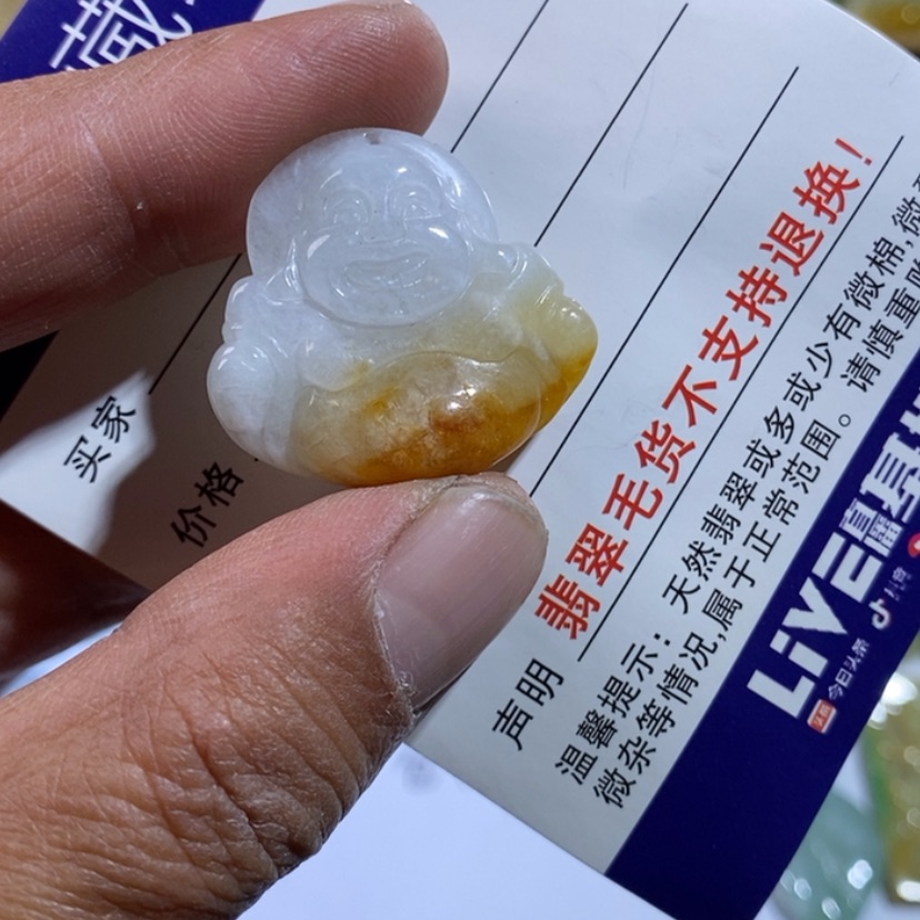 【闪购商品】翡翠挂件未镶嵌