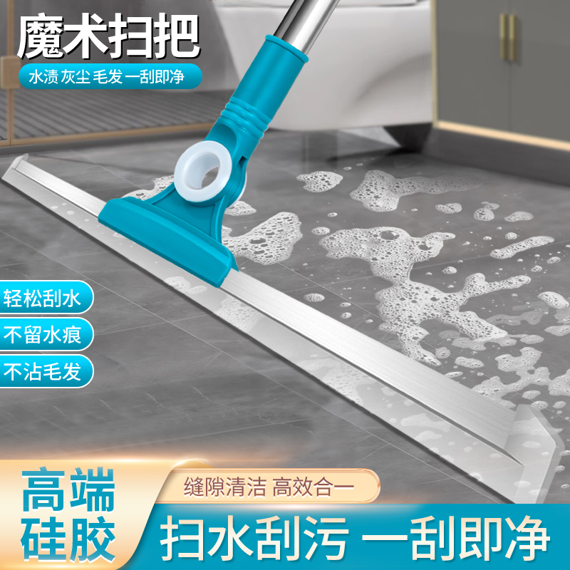 【正品保证】刮水神器扫水魔术扫把拖地干湿两用家用条浴室玻璃地刮