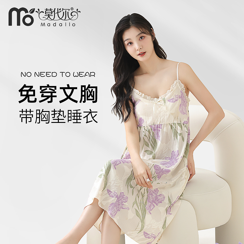 莫代尔性感吊带睡衣女夏季带胸垫一体夏天薄女士家居服套装可外穿