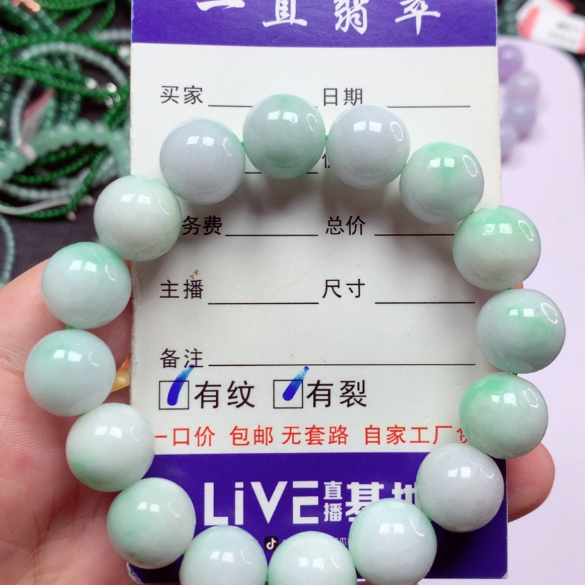 【闪购商品】翡翠手链未镶嵌