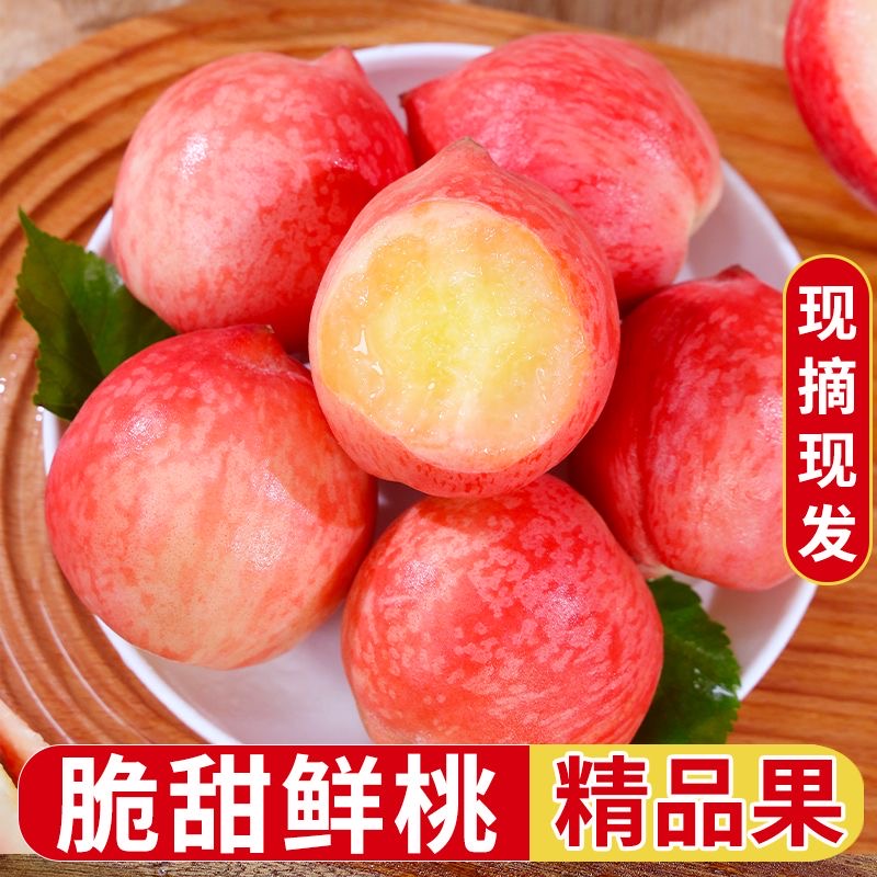 【脆蜜桃】新鲜现摘5斤装脆甜多汁水蜜桃脆桃果园孕妈水果新鲜香甜