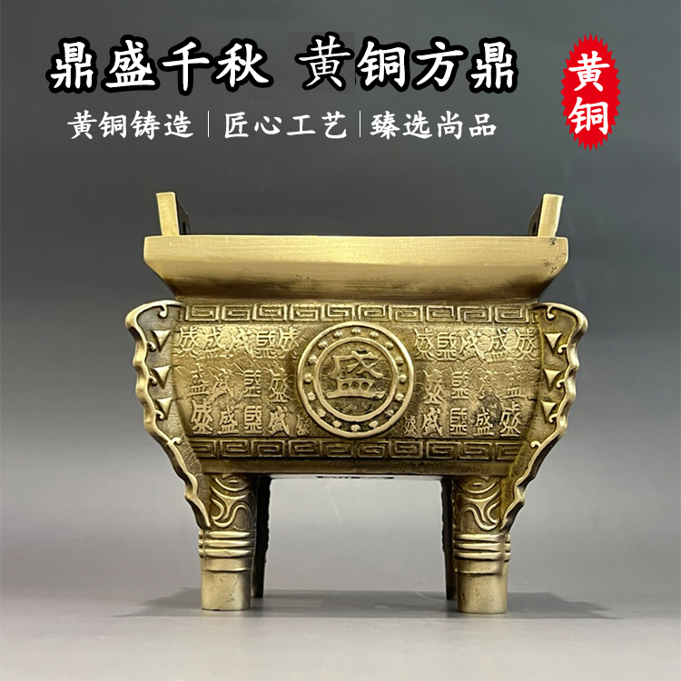 黄铜八卦方鼎香炉双耳开业乔迁商务馈赠节日庆典送礼佳品铜摆件