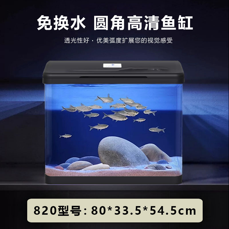 黑背【长80*宽33.5*高54.5】带盖鱼缸圆角彩灯过滤增氧整套鱼缸静音