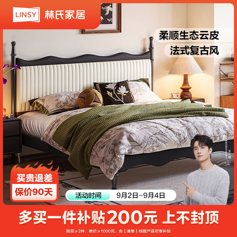 林氏家居法式复古实木床卧室小户型双人床BC135-A ZH床垫床头柜