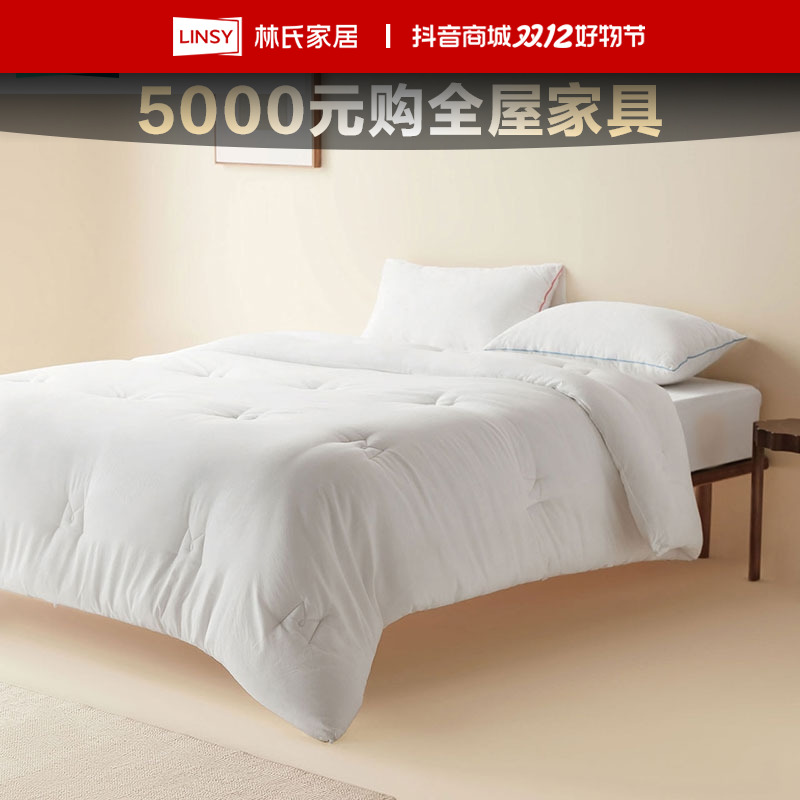 林氏家居科学保暖蓬松清雅恬单人双人经济型梦冬被G1CSE031 ZH
