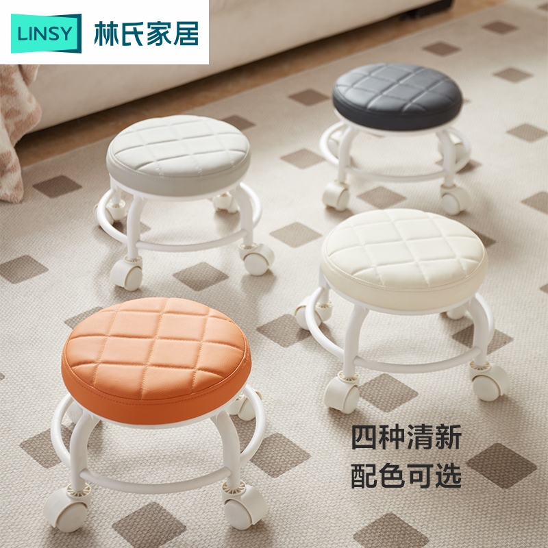林氏家居客厅滑轮矮凳家用万向轮凳子网红圆凳椅子LS836I1 ZH