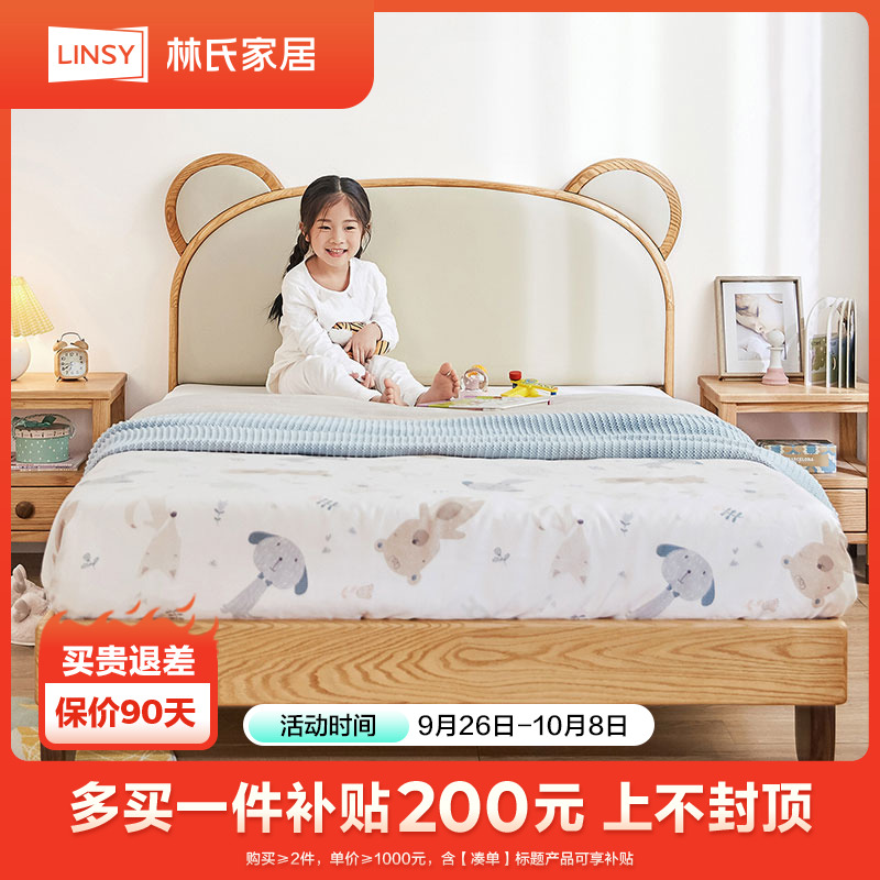 【严选】林氏家居现代简约实木儿童床单人床LSX165A10 ZHX床垫