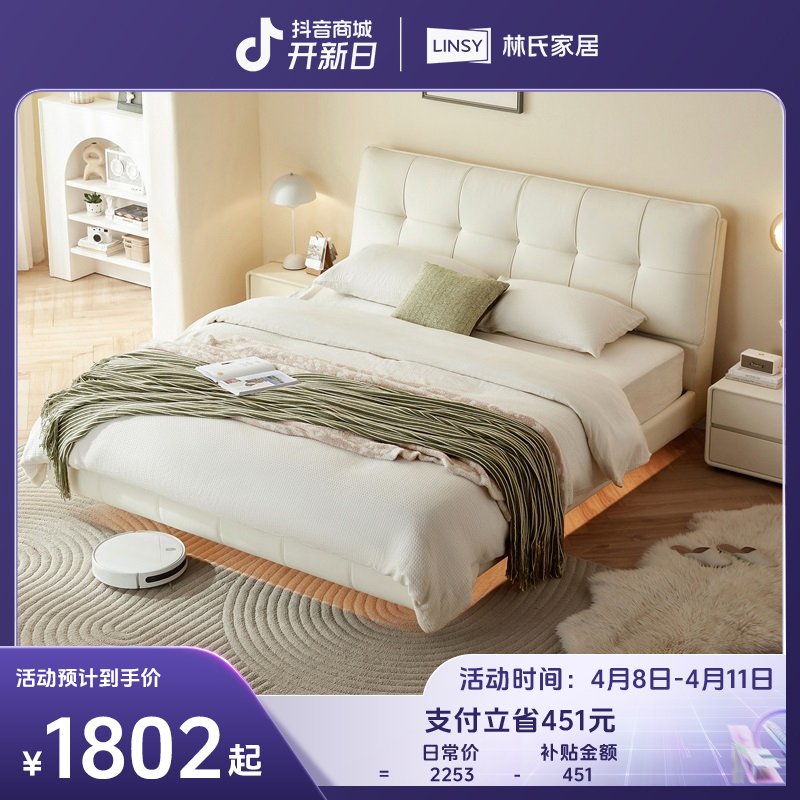林氏家居轻奢主卧室奶油风布艺床家用简约猫爪皮悬浮床 TBC129 ZH
