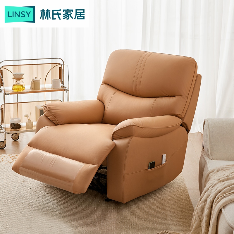 林氏家居真皮沙发客厅黑色电动沙发单人头层牛皮可摇可转沙发G191