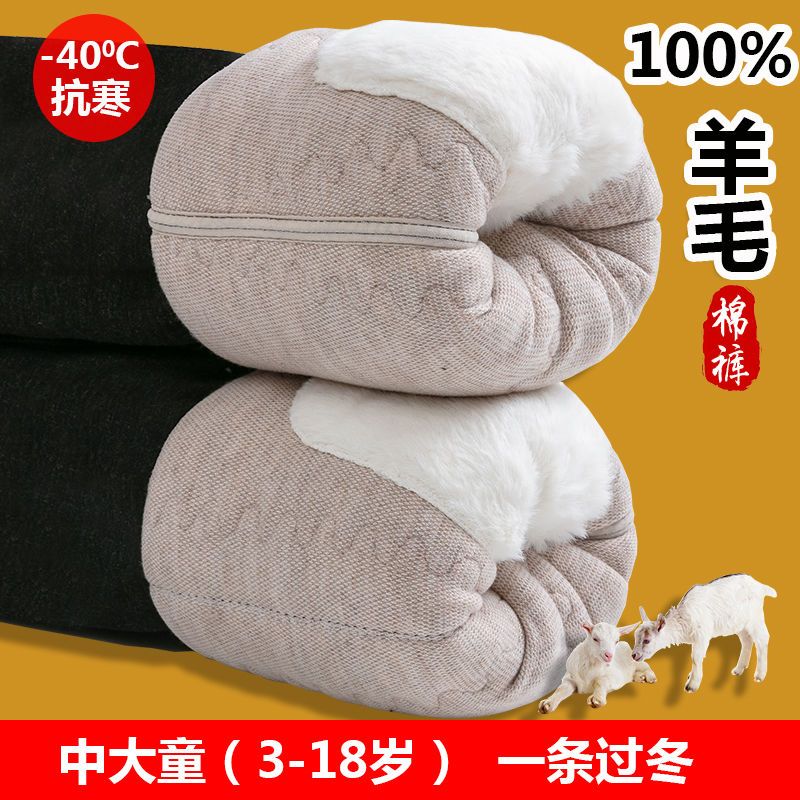 儿童羊毛保暖裤冬季加绒加厚男童女童内穿棉裤小中大童特厚打底裤