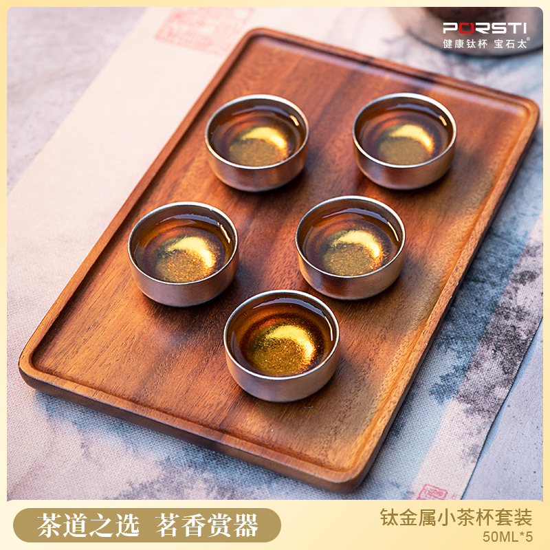 PORSTI内外双层纯钛小茶杯品茗杯高档防烫便携功夫茶杯套装5只