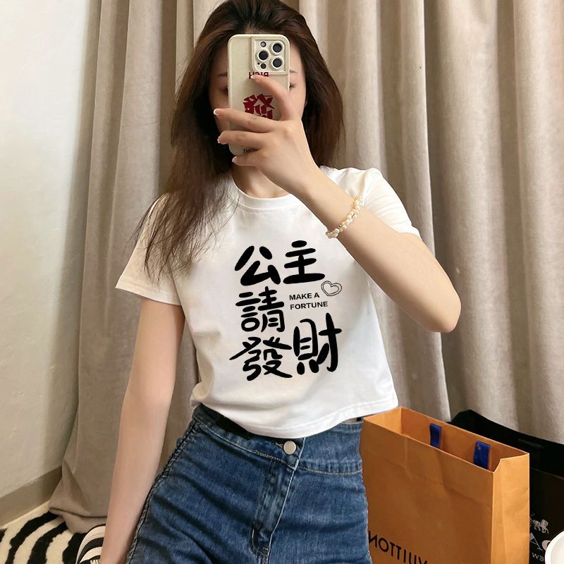 白色正肩纯棉女士短袖t恤女装夏装2024新款印花修身高腰短款上衣