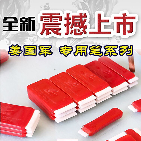 博艺姜国军专用笔