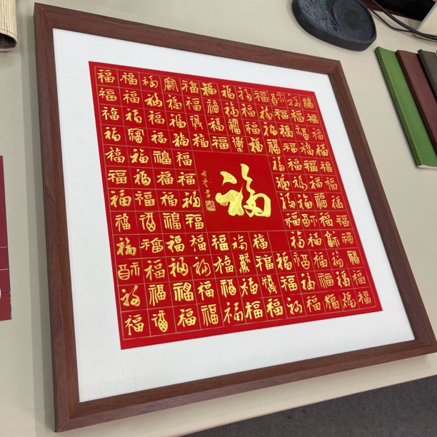 百福纯手绘高级珍品带画框（规格50*50cm)博艺姜老师作品
