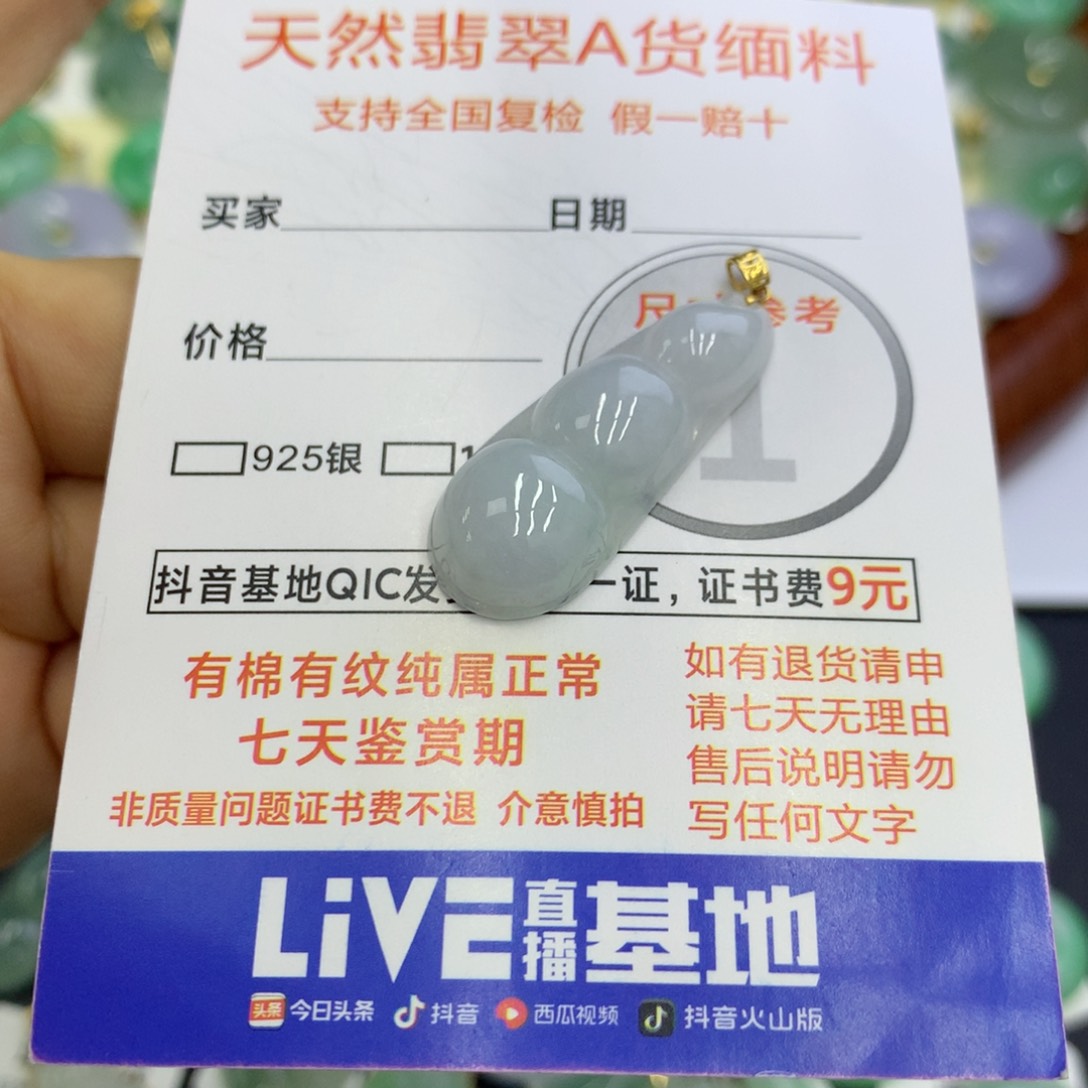 翡翠颈饰18K金镶嵌翡翠