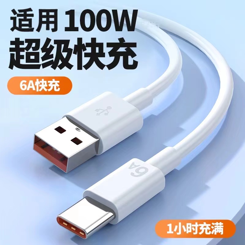 【福利限量】type-c数据线超级快充线适用华为荣耀小米安卓手机通用