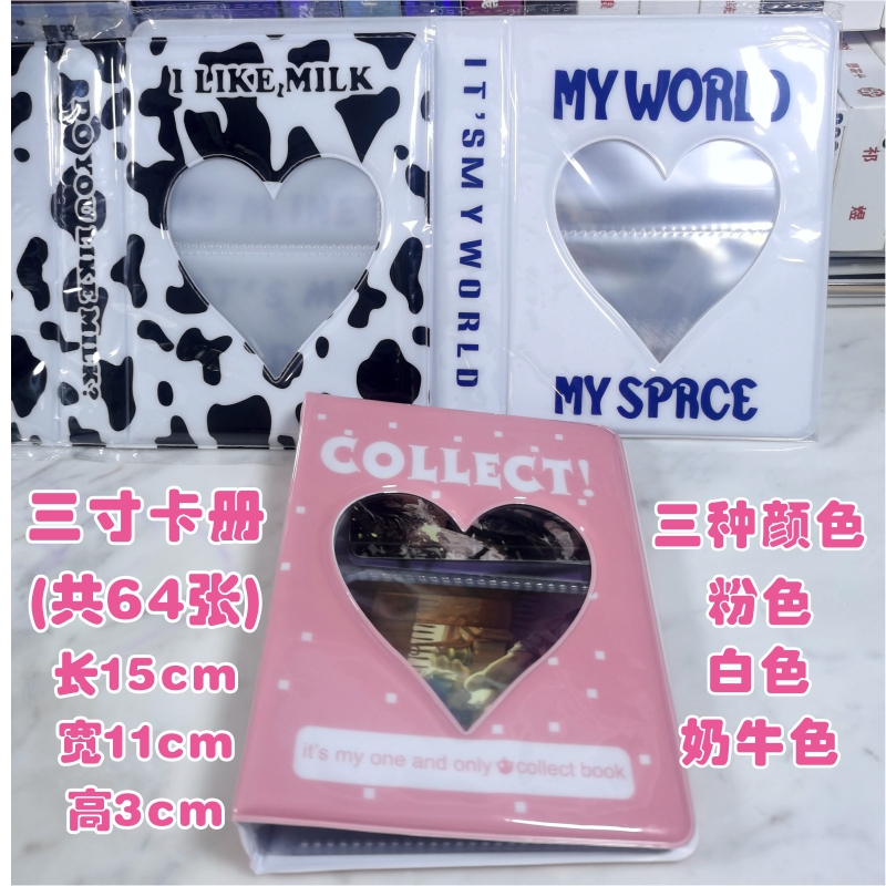 卡册三寸64格动漫明星周边小卡膜收纳卡盒粉色白色奶牛色创意精美