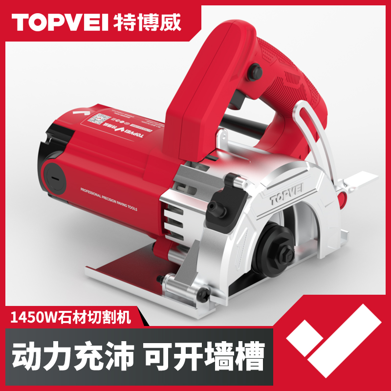 特博威大功率切割机云石机瓦工木工家用多功能石材瓷砖开槽机手提