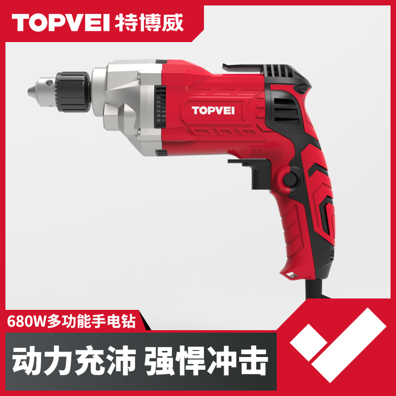 特博威手电钻大功率多功能式家用瓷砖开孔电动螺丝工具手枪钻