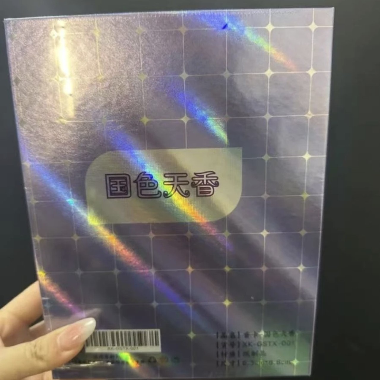 香卡 国色天香 叠的开心，动漫收藏卡牌