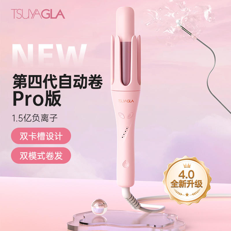 【崔娅】四代自动卷Pro版卷发棒28/32mm不伤发持久大波浪卷发神器
