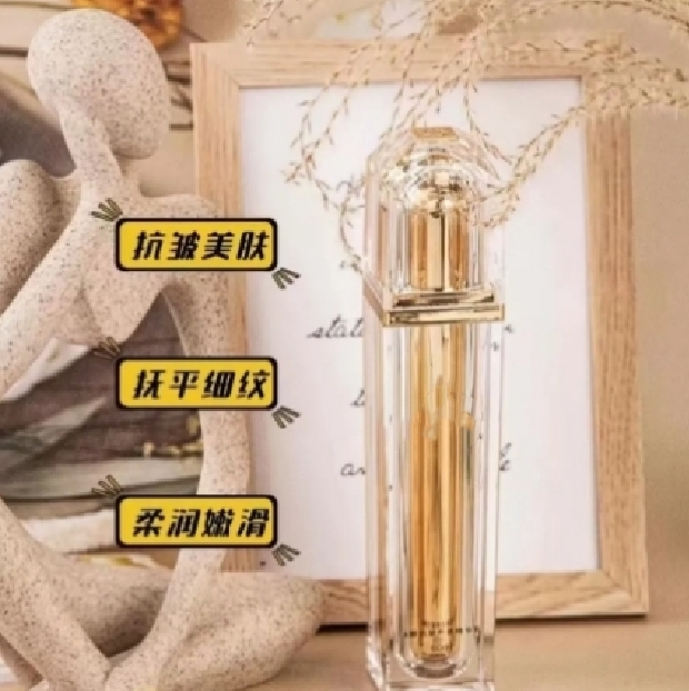 A醇抗皱养肤精华乳