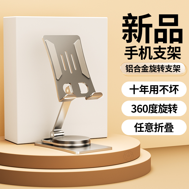 皆有全铝合金手机平板支架桌面金属折叠底座支撑架懒人升降看电视