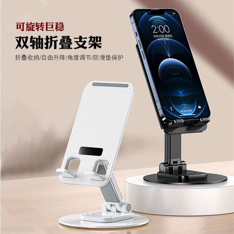皆有360°旋转金属底座手机iPad平板便携支架通用桌面直播床头折叠