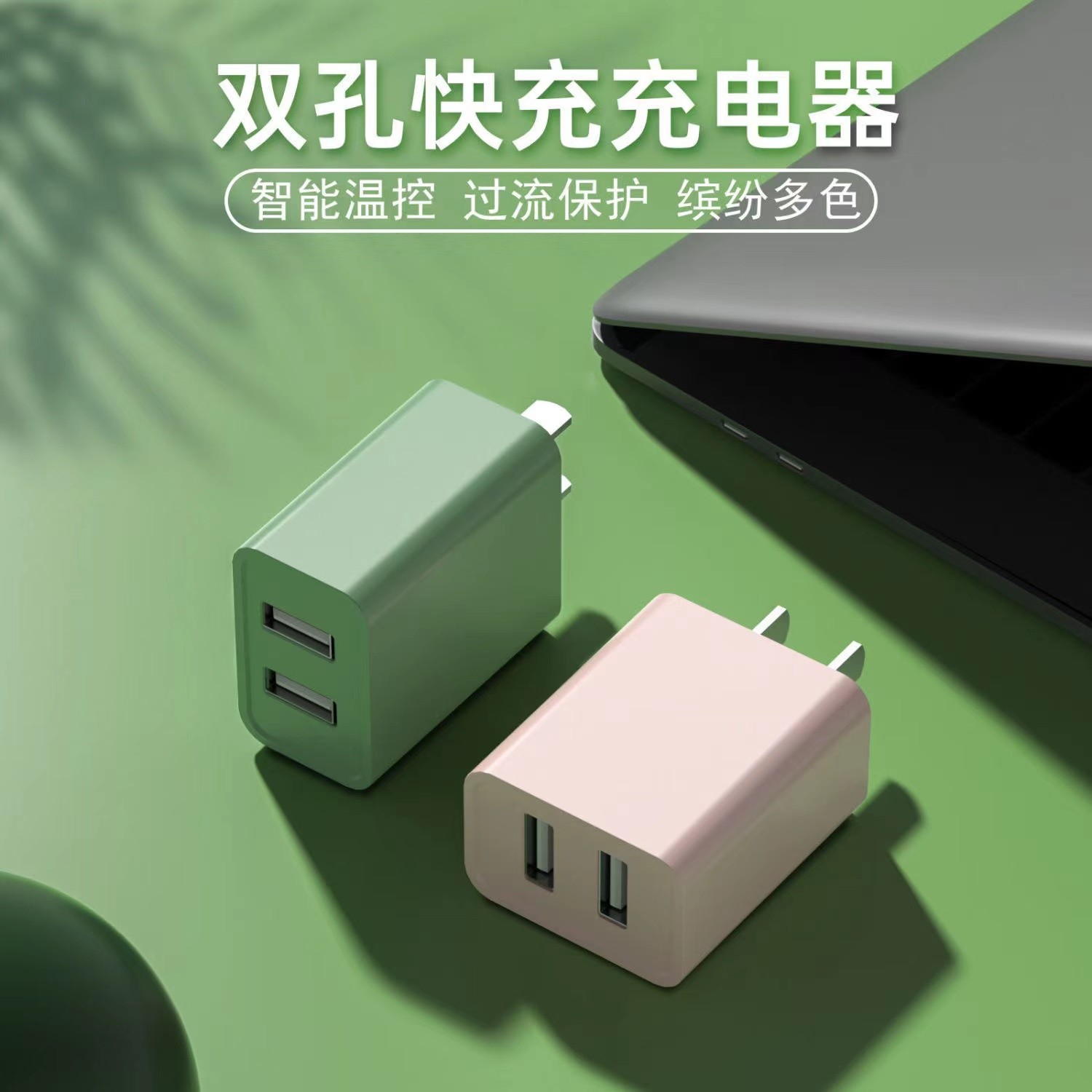 皆有充电器usb插头5V2A快充双口手机充电头适用苹果华为荣耀小米