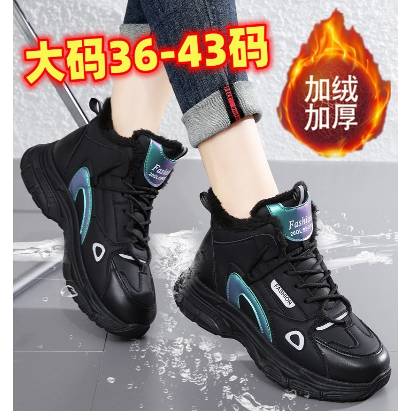 鸿星尔克领跑大码棉鞋女41一43高帮加绒加厚保暖宽胖脚老爹鞋防水