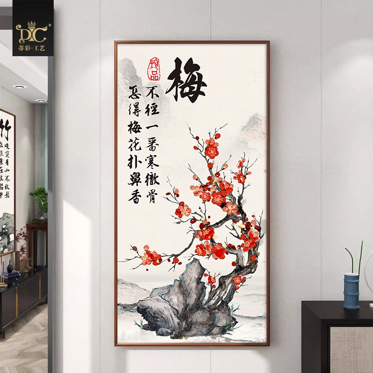 DC/蒂彩新款【四君子梅兰竹菊】手工diy十字绣钻石画装饰玄关客厅画