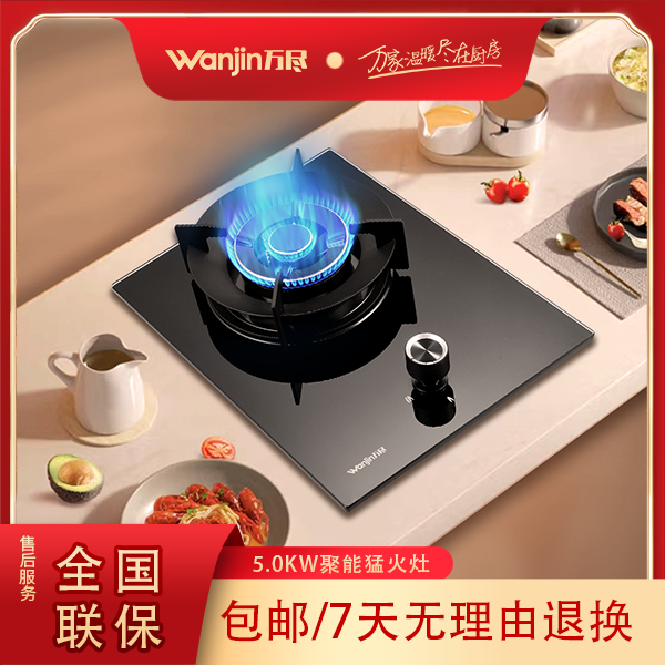 万尽5.0KW家用煤气灶181台嵌两用聚能猛火灶天然气液化气一级节能