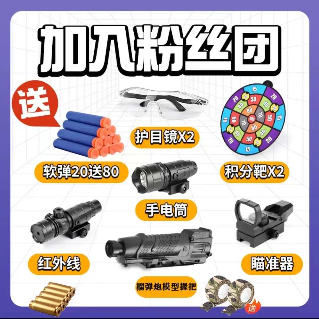 138软弹配件