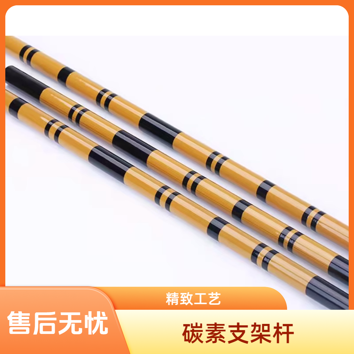 支架头碳素并继鱼竿支架插节2.1米竿挂炮台台钓并继式竿架杆垂钓