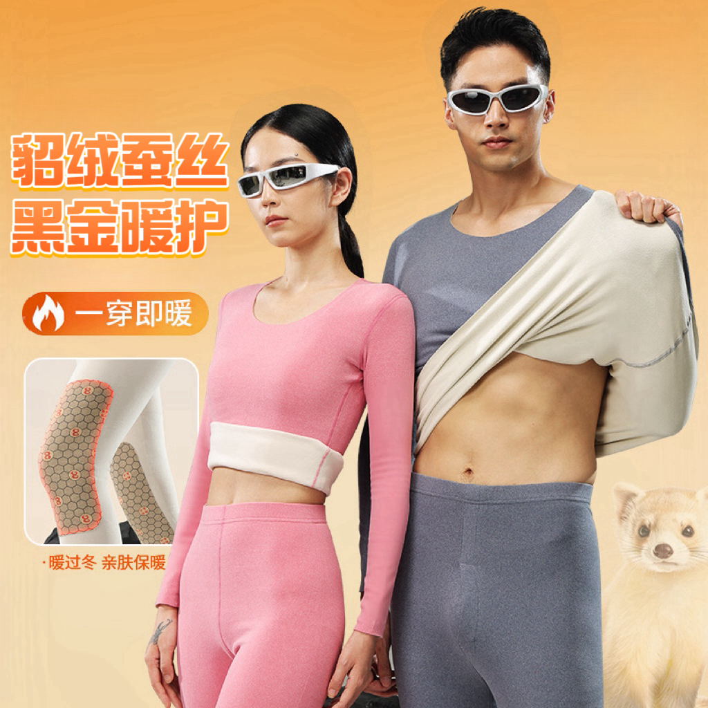 貂绒蚕丝7A抗菌黑金贴片保暖套装内衣无痕修身保暖加厚冬季6399